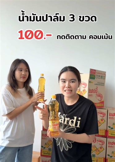 นิกนี่ไง ขายทุกอย่าง บน TikTok