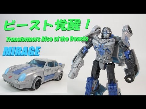 【TF玩具レビュー】トランスフォーマー ビースト覚醒 ミラージュ ／ Transformers Rise of the Beasts MIRAGE