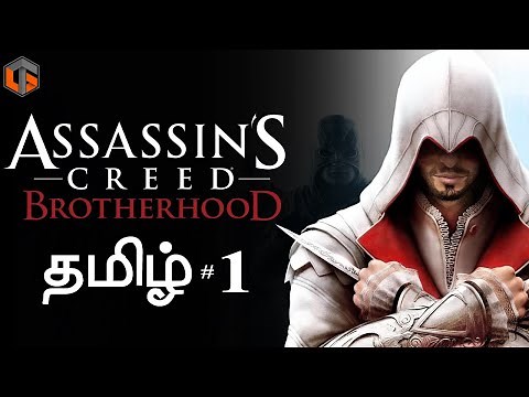 கொலையாளி Assassin's Creed Brotherhood Part 1 Live Tamil Gaming