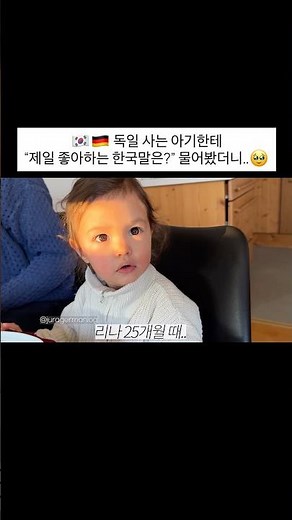 25개월 vs 지금 🫢