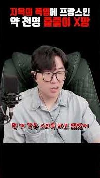 에어컨 없는 나라 프랑스의 대참사 지옥폭염에 줄줄이 사망