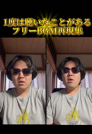 フリーBGM「ほんわかぷっぷー」ほか再現アカペラカバー