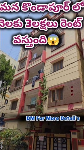 మన కొండాపూర్ లో నెలకు 3లక్షలు రెంట్ వస్తుంది 😱 #viral #youtubeshorts #kondapur #rentalproperty