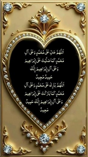 Allah humma salliala Muhammadin..............................