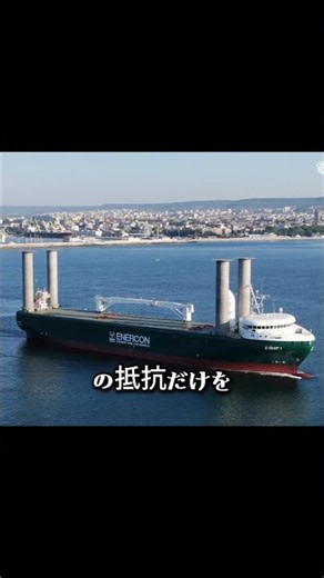 未来の船を変えるローターセイル