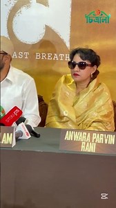 প্রেস কনফারেন্সে দম নিয়ে আফরান নিশো এবং তার টিম