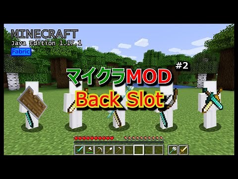 【マイクラMOD #2】武器を腰と背中に持てるMOD [1.17.1]