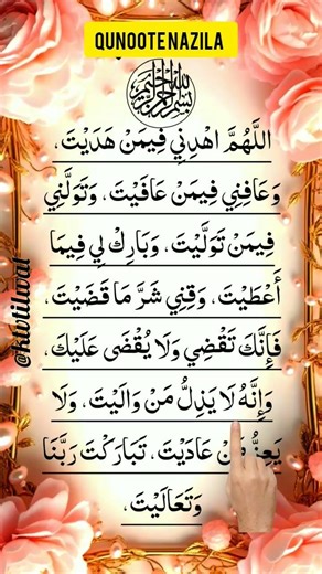 #infinitycastle #quran #egzonibrahimi