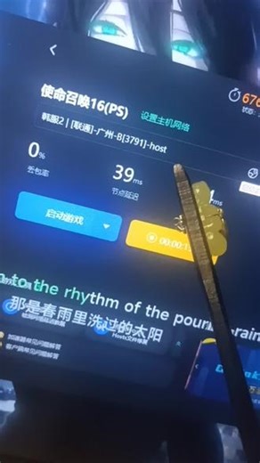 又可以熬夜玩游戏啦 #游戏加速器#golink #golink加速器