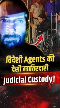विदेशी Agents की देसी खातिरदारी! Judicial Custody में Matthew Van Dyke और 6 Ukrainians| The Pamphlet