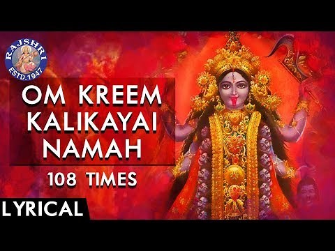 Om Kreem Kalikayai Namah 108 Times | Powerful Kali Beej Mantra | Durga Mantra For Protection