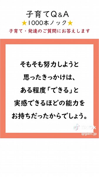 ギフテッドの育て方に関するQ&A