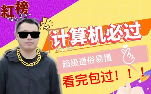 大学计算机基础--实验4