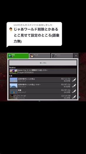 マインクラフト: tutor menghapus dunia di minecraft