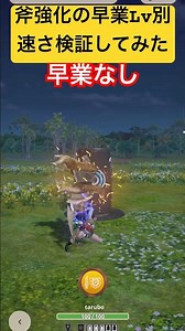 【モンハンNow】チャアク 斧強化 速さ検証 #モンハンnow #チャアク #スタイル変更