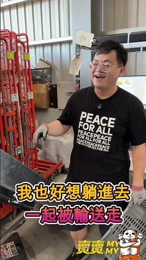 做蝦皮跟做砂石一樣好賺 #破壞袋機 #賣賣 #開箱 #蝦皮賣家 #蝦皮大學