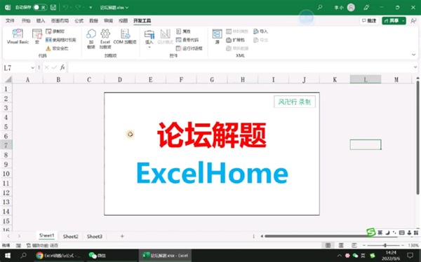 ExcelHome论坛解题：查找函数一题多解