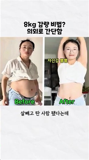 전신 살 빼주는 초간단 동작(8kg 감량) #운동 #홈트 #다이어트