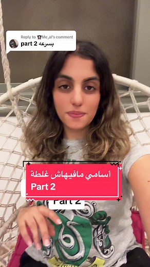 Unique Egyptian Baby Names for Girls | Part 2