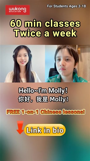 The Perfect Chinese Learning Routine! 🗓️ ✅ 60-min immersive classes ✅ Twice a week for consistent progress ✅ Interactive & guided learning See how our teacher and student make every minute count! This structured approach builds confidence and fluency faster. Ready to see your child thrive? Claim your FREE 1-on-1 trial lesson and a Chinese Learning Gift Pack by clicking the link now! 🎁 [🔗https://s.wukongedu.net/IBBao6pM] #WuKongEducation #悟空中文 #WuKongChinese #FreeTrial #mandarin #studymandarin