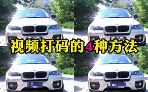 给视频添加马赛克的4种方法，剪映移动打码小技巧