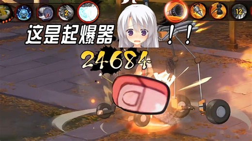 机械鸣人也要 0 7 2 1 ！ ！ ！