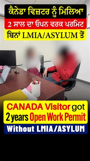 Canada Visitor to 2 Years Open Work Permit 💼 No LMIA. No Asylum. 100% legit process. Powered by BSBW Career Builders! From visitor status to a 2-year Open Work Permit, no shortcuts, no jugaad, just smart strategy and solid execution🚀🇨🇦 #BSBWCareerBuilders #CanadaUpdate #OpenWorkPermit #CanadaVisa | BSBW Career Builders