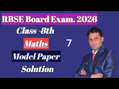 RBSE Board Exam 2026, Class -8th Maths, model Paper Solution, paper number 7