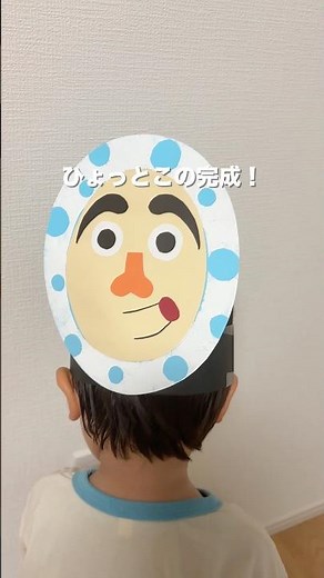 ステンシルで！ひょっとこお面