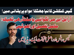 Gas Connection 2025: New Connection or Cylinder? Real Tips & Public Concerns