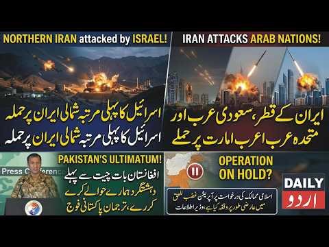 Israel Hits N Iran, Iran Attacks Gulf, Pakistan Halts Operation Ghazab-ul-Haq