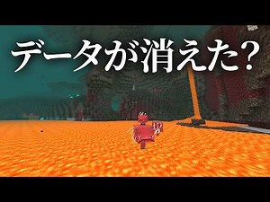 悲報😭アプデ後の新ネザー探索でまさかの事態発生・・・【マイクラ実況 マインクラフト 統合版】32