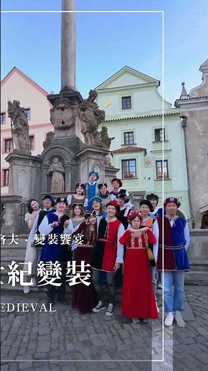 不可能這麼浪漫吧？加利利奧捷蜜月😍入住夢幻湖區、體驗浪漫馬車、古董車，布拉格和維也納都五星飯店連泊