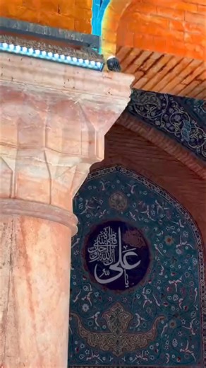 MOLA ALI A.S ❤️ | Bab-ul-Ilm