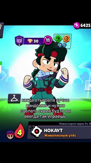 любимый скин в Brawl Stars — как красиво сделать скрин