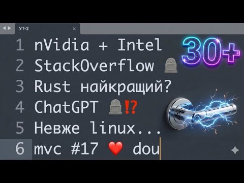 Що з оперативкою? Stackoverвсе( nVidia. Zig – нова любов. Головні технологічні новини. mvc #17