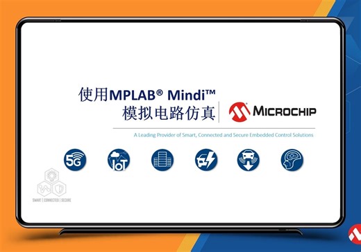 使用MPLAB® Mindi™模拟电路仿真培训教程
