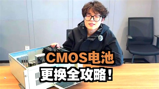 IPC开机故障自救指南：CMOS放电与内存条操作详解