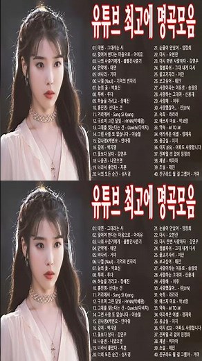 유명한 곡들 광고없는 노래모음 🌺 발라드 유명한 곡들 BEST TOP 100 🌺 추천 발라드 모음 발라드 유명한 🌺 하루 종일 듣고 싶은 정말 좋은 노래 모음라드 #shorts