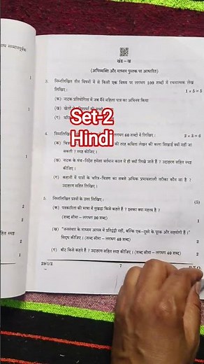 🔥CBSE Class 12 Hindi Set-2 Paper 2026 / Set-2 Hindi Paper Answer key 2026 Class 12 /CBSE Board 2026
