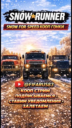 SNOWRUNNER | SNOW FOR SPEED CO-OP RACING | Mega-spinner🤣 | #snowrunner✍️