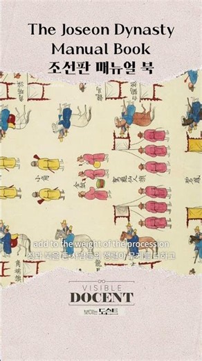 The Joseon Dynasty Manual Book (조선판 매뉴얼북) #ArirangTV #아리랑TV #Oegyujanggak_Uigwe #외규장각의궤