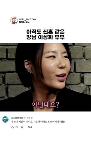 결혼 7년 차 맞아? 아직도 신혼처럼 티격태격 귀여운 강남♥이상화 부부 모음