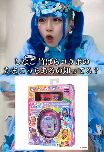 たまごっちパラダイスで夢のコラボをGETしよう！