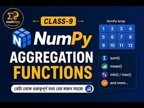 NumPy Aggregation Functions Class-9: | sum(), mean(), median(), std(), var(), min(), max(), argmax()