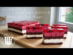 ✴︎ミックスベリーとマスカルポーネのケーキの作り方How to make Gâteau aux fruits rouges✴︎ベルギーより#78
