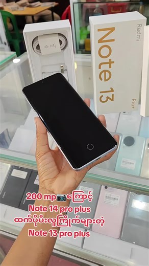 Redmi Note 13 Pro Plus: 200MP Camera Features