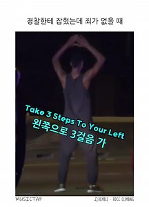 뭐 어쩔건데라는 식 😂 | 뮤직tap