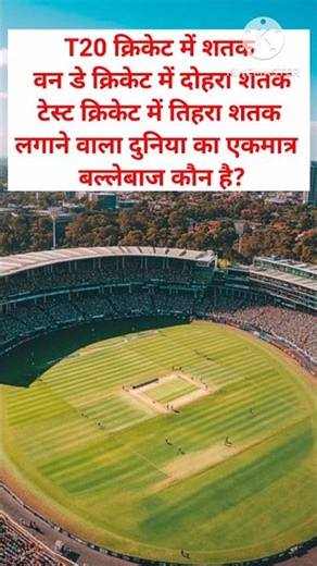 🏏Cricket Records#ICC#Sports#@YogeshYadav
