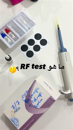 ‎أرين✨‎ on Instagram: "RF test✨ #viral#explore#fyp#lab#reels"